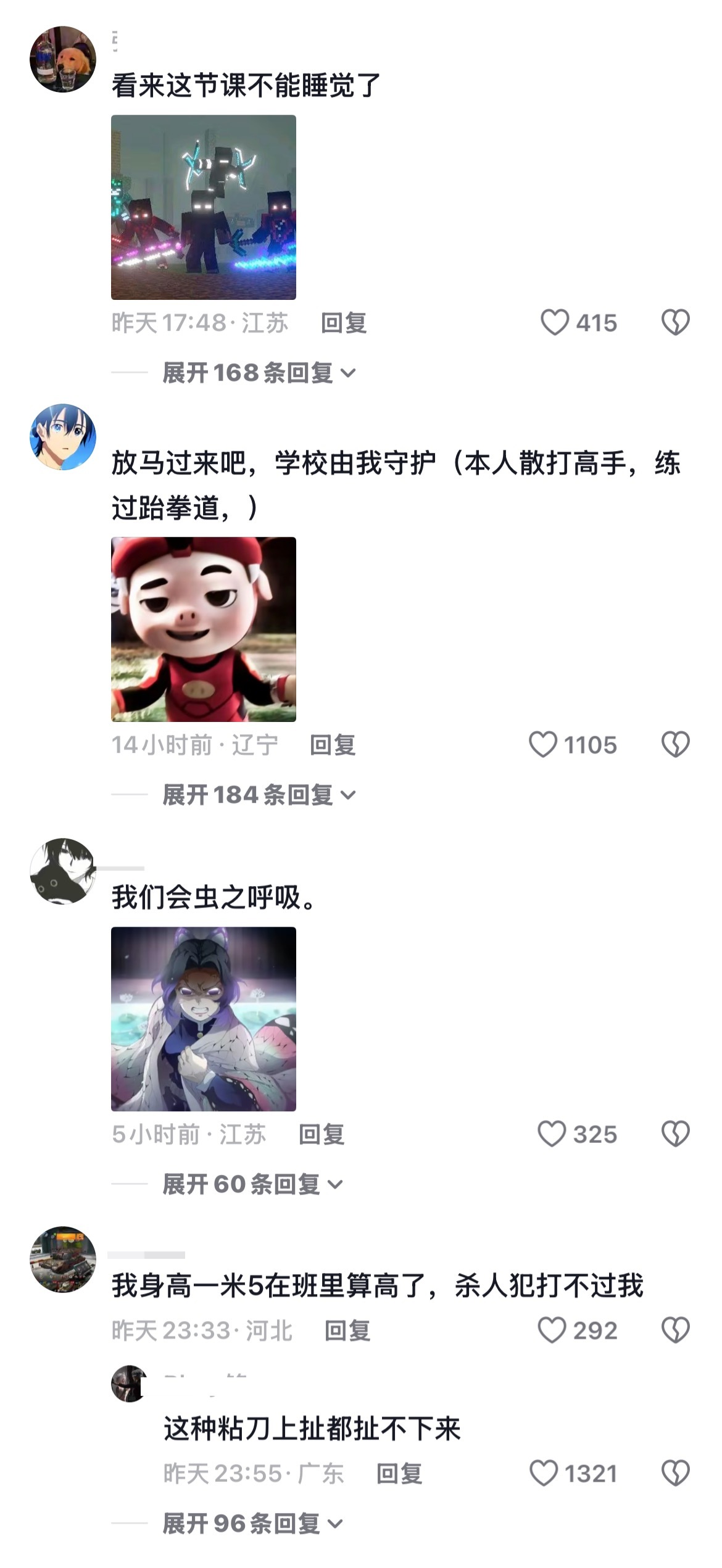 别烦了，串不串