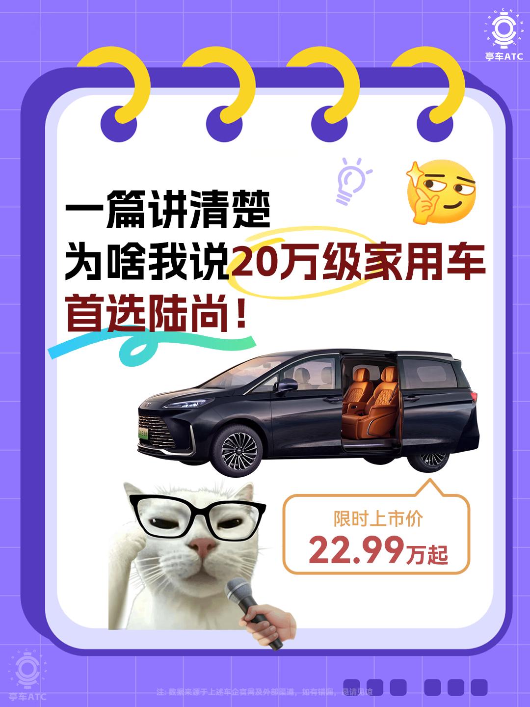 20万买家用车，多数人的第一反应还是SUV。可若真坐满一家人、塞满行李跑趟长途后
