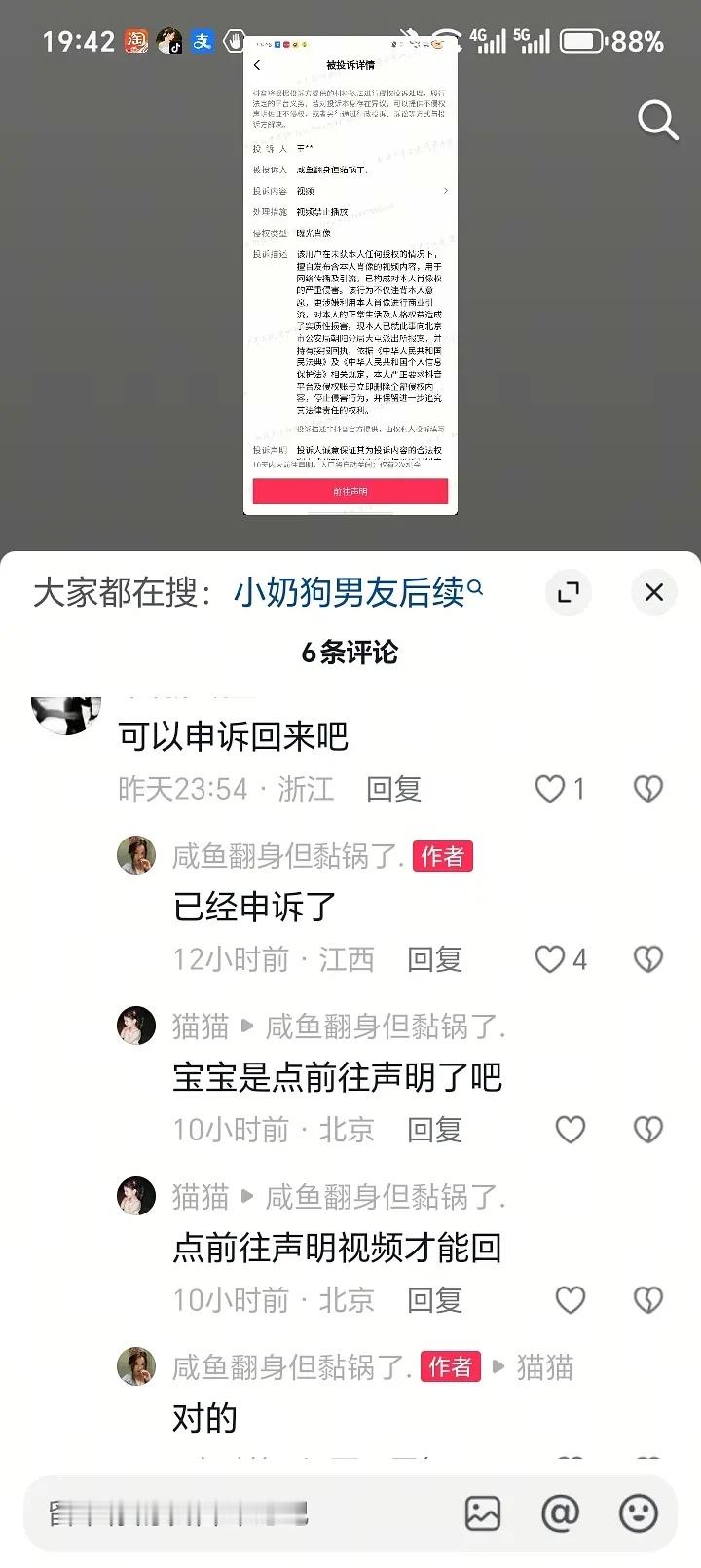 这集我好像看过