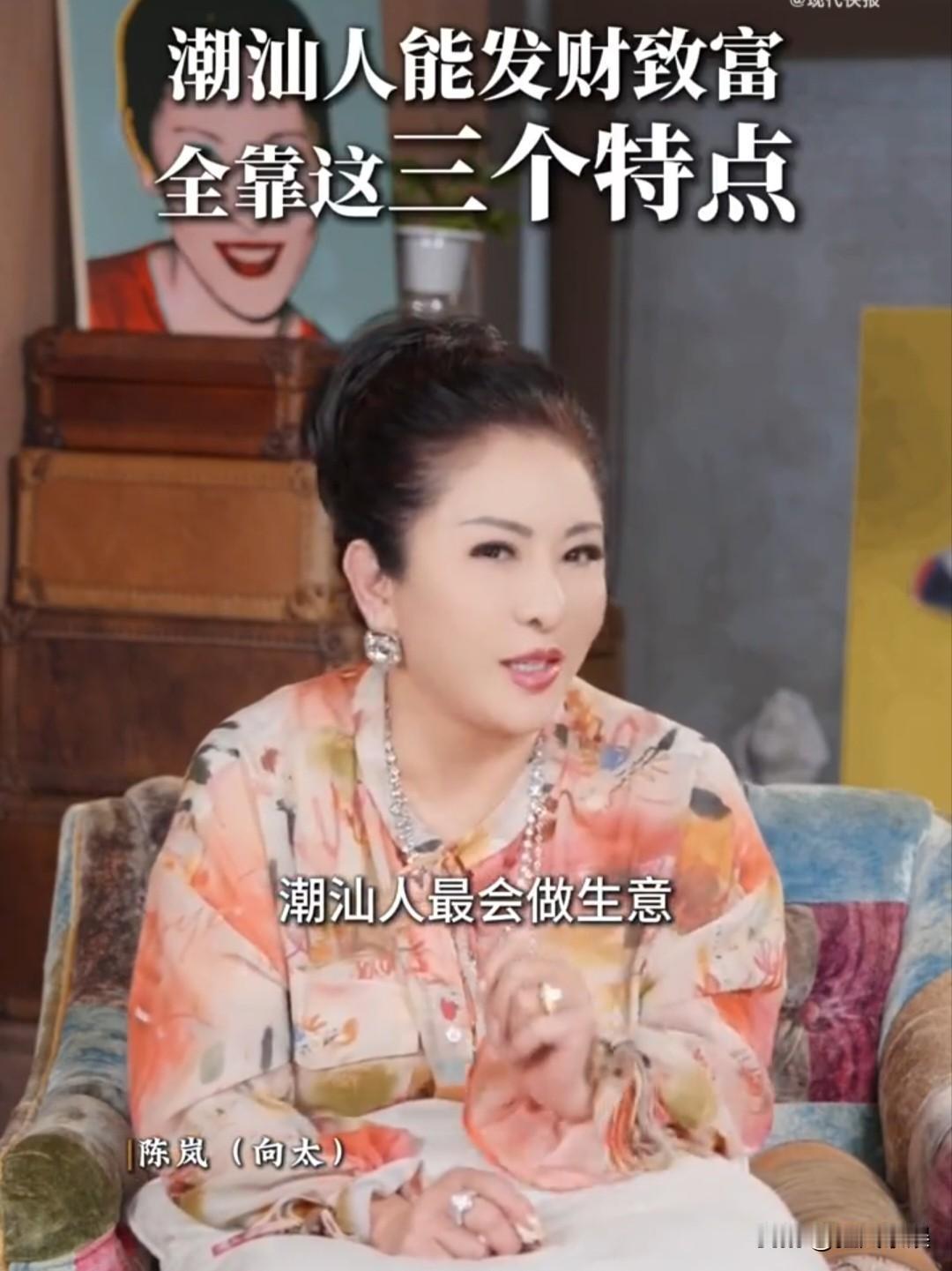 向太，说潮汕人会做生意靠这一点！近日，向太在视频中表示，潮汕人是最会做生意的