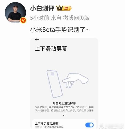小米也搞这个功能了。。。永远都忘不了某些人当时是怎么评价华为这个功能的！
