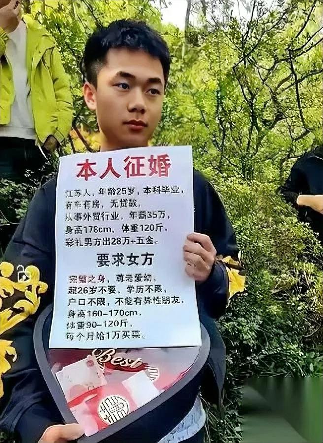 相亲角炸了！25岁男提怪要求大爷大妈全沉默…江苏小伙，本科，有车有房还全