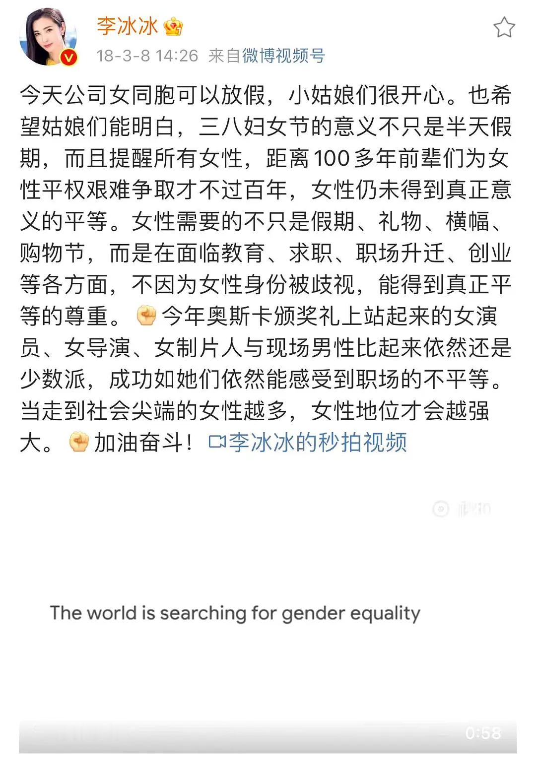 李冰冰才是真正的有女性意识