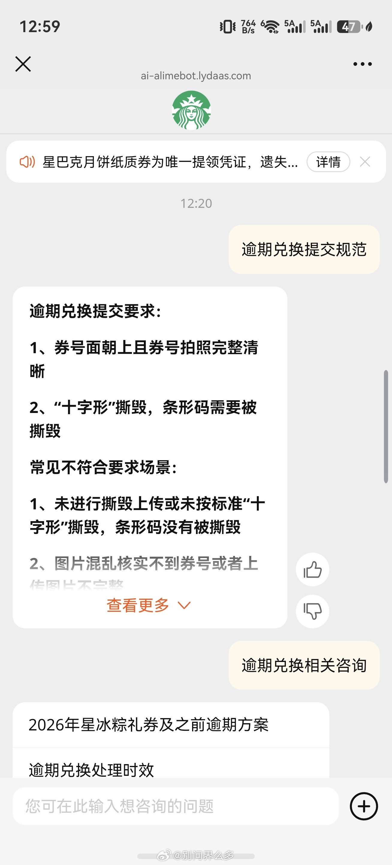 忘记提取星巴克月饼全上海无货客服排队超40分钟……​​​