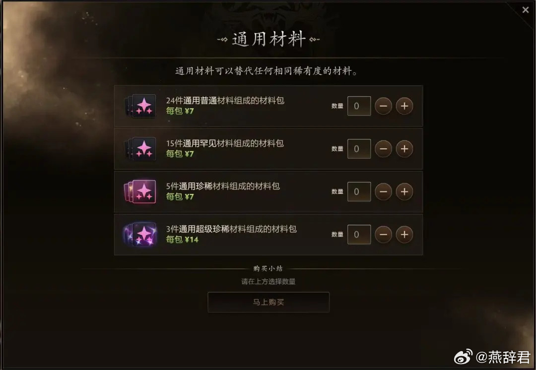 怪物猎人的活动将会在2.6结束，现在上线了材料包，可以直接买，想要套装的直接买就