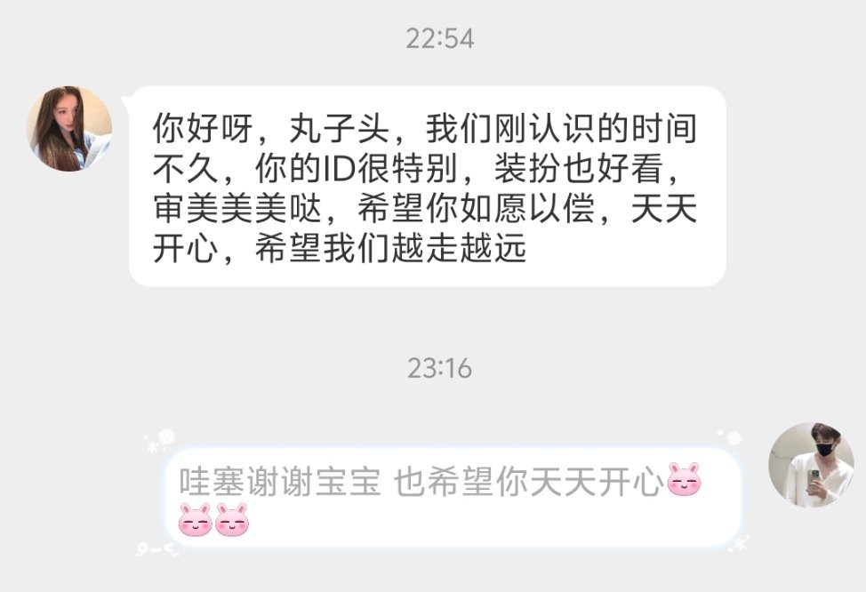 存个印象🐰​​​​