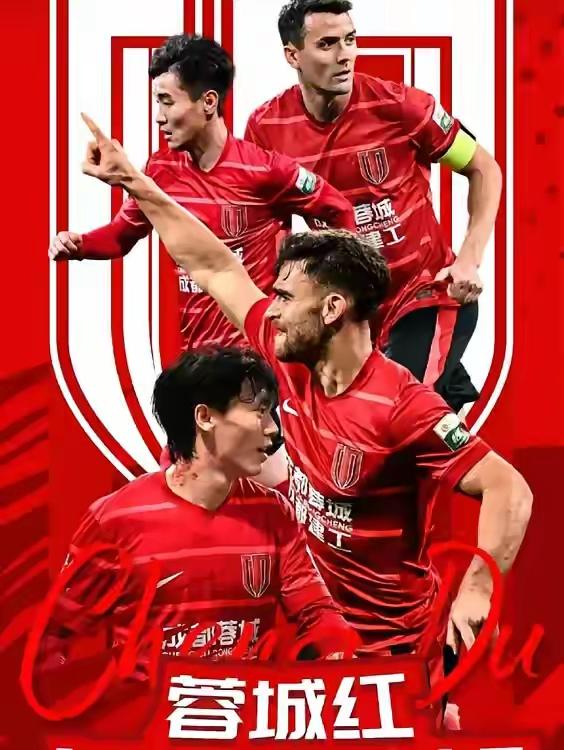 周定洋不该离开蓉城！说实话从现在看来不是蓉城离不开周定洋，是周定洋离不开蓉城，周