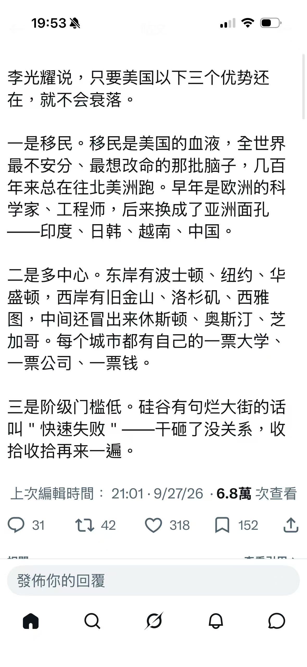 关键还是制度，其他都是表象​​​