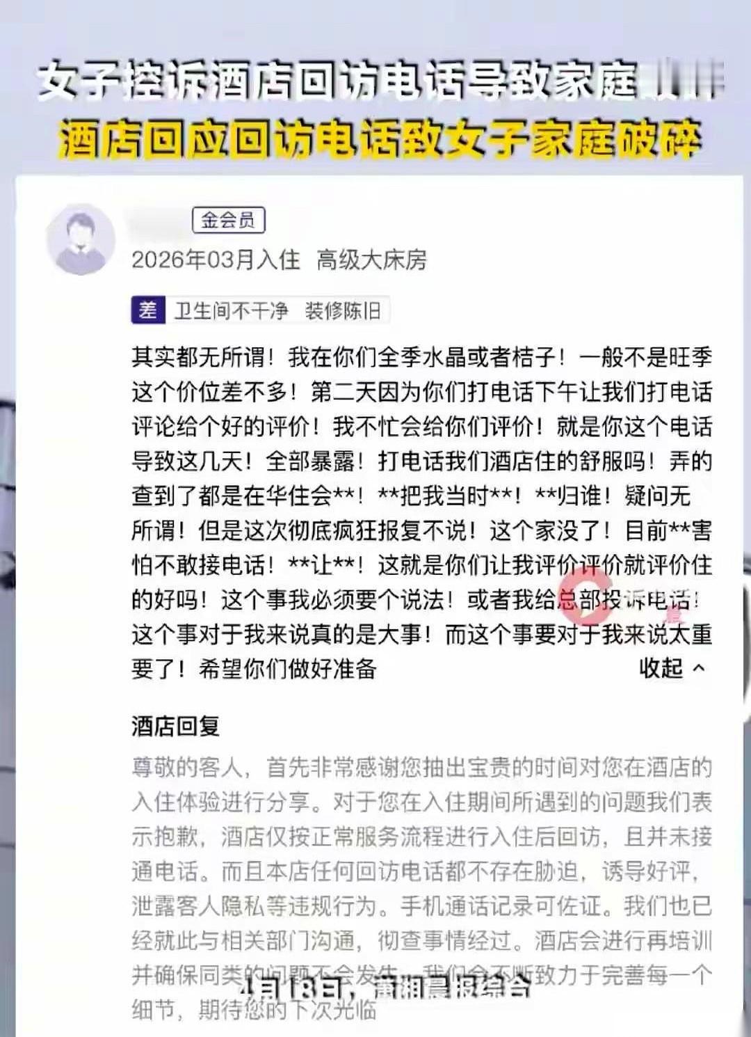 山西这名女子怎么也没想到，一个客客气气的“售后回访”，竟然成了压垮她婚姻的最后一