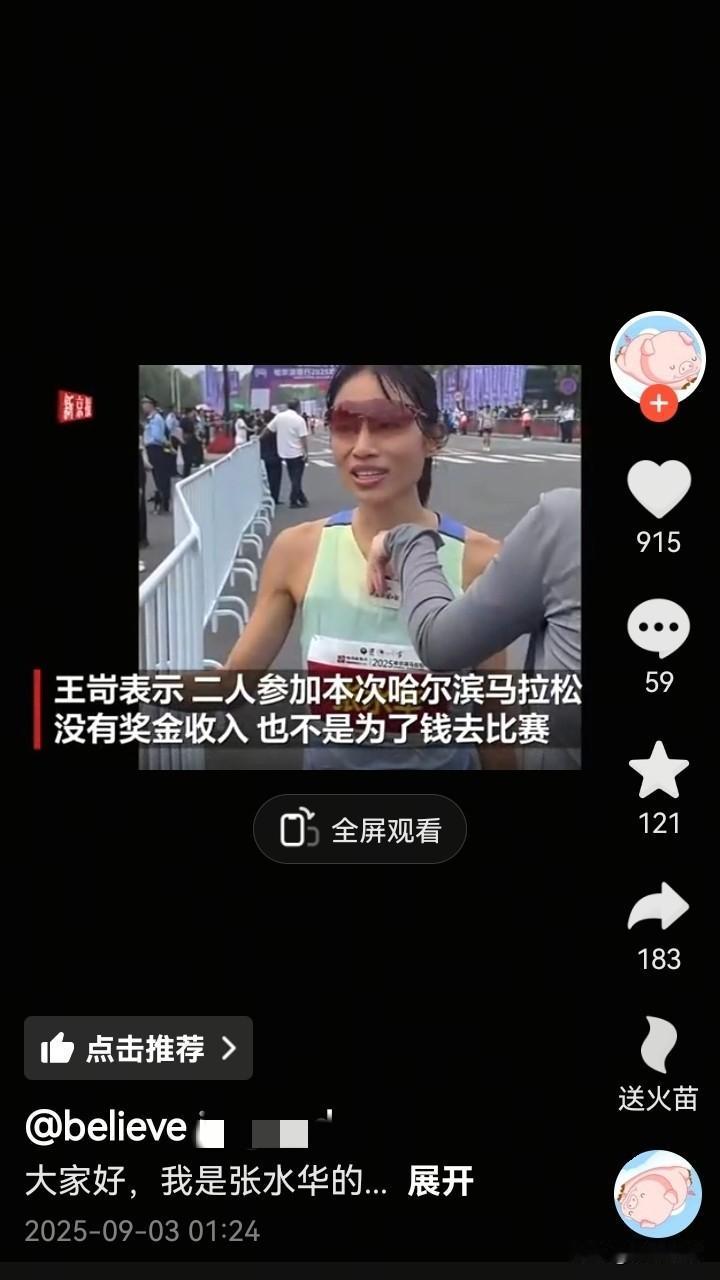 张水华的丈夫王苛回应了：1，正常情况下，张水华一个月周末休息的时间就有2次，偶尔