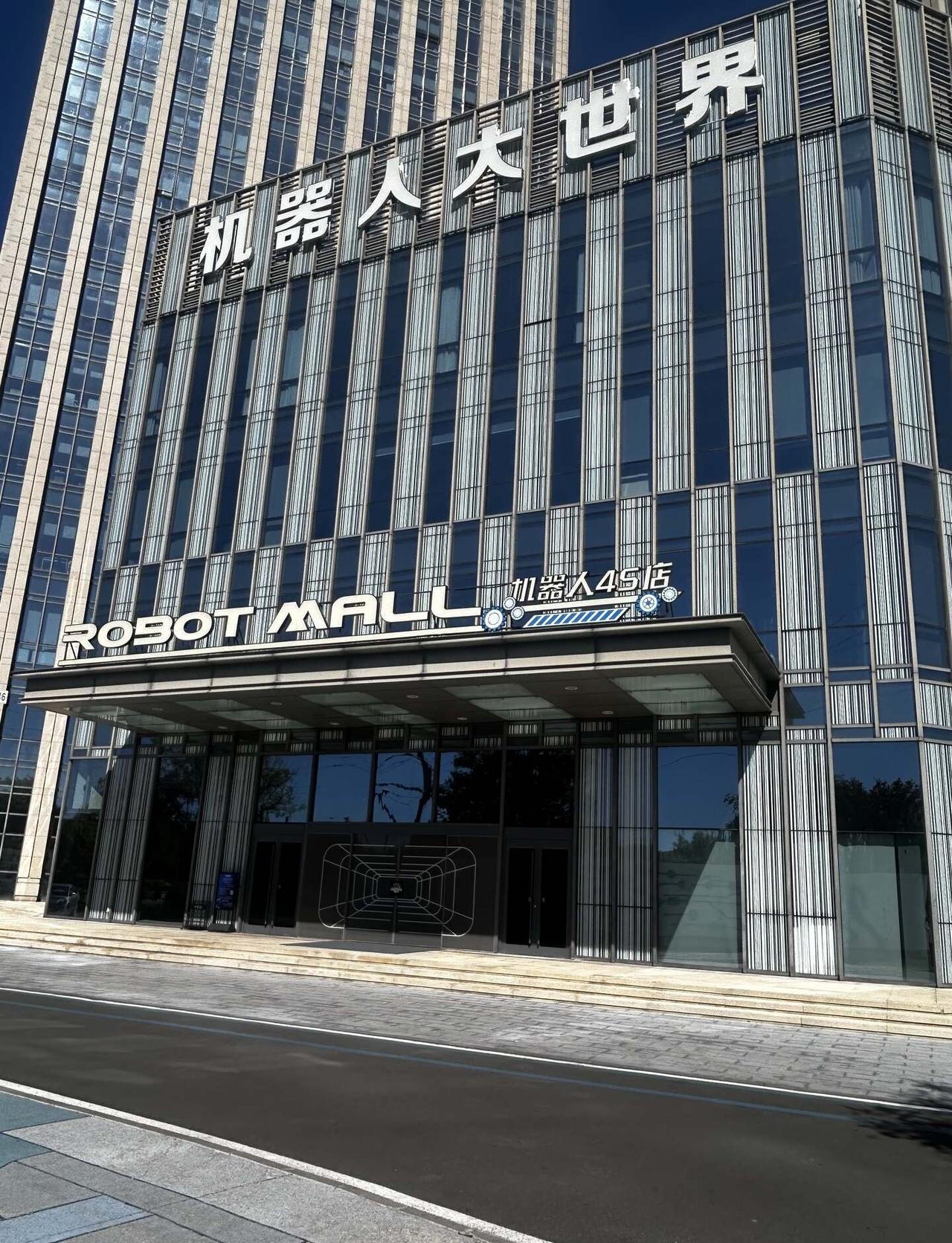 浅逛Robot-Mall看看机器人不禁感叹科技真的可以改变生活（咖啡不错