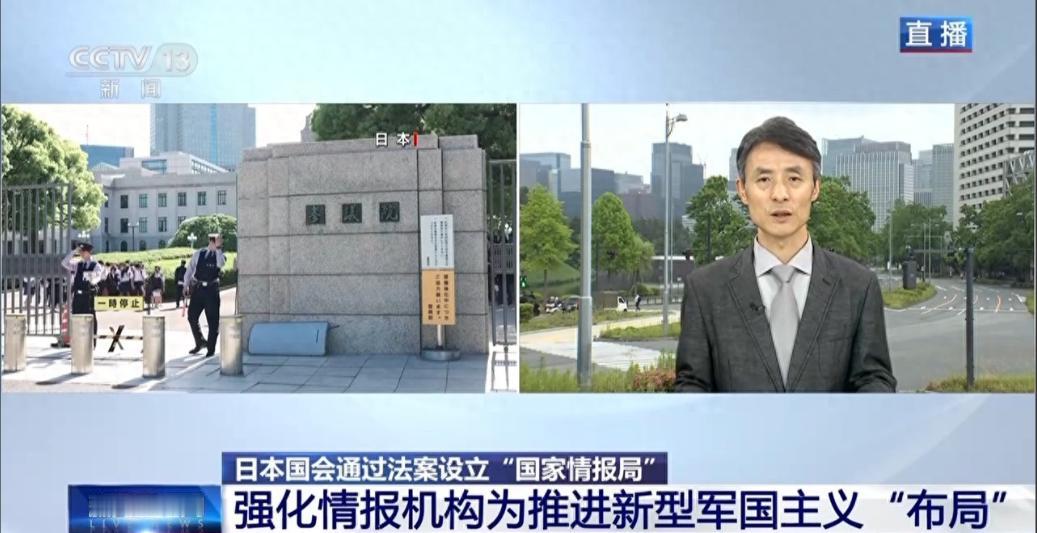 日本政府正式宣布，5月27日，新华社从东京发来电讯，日本国会参议院全体会议表