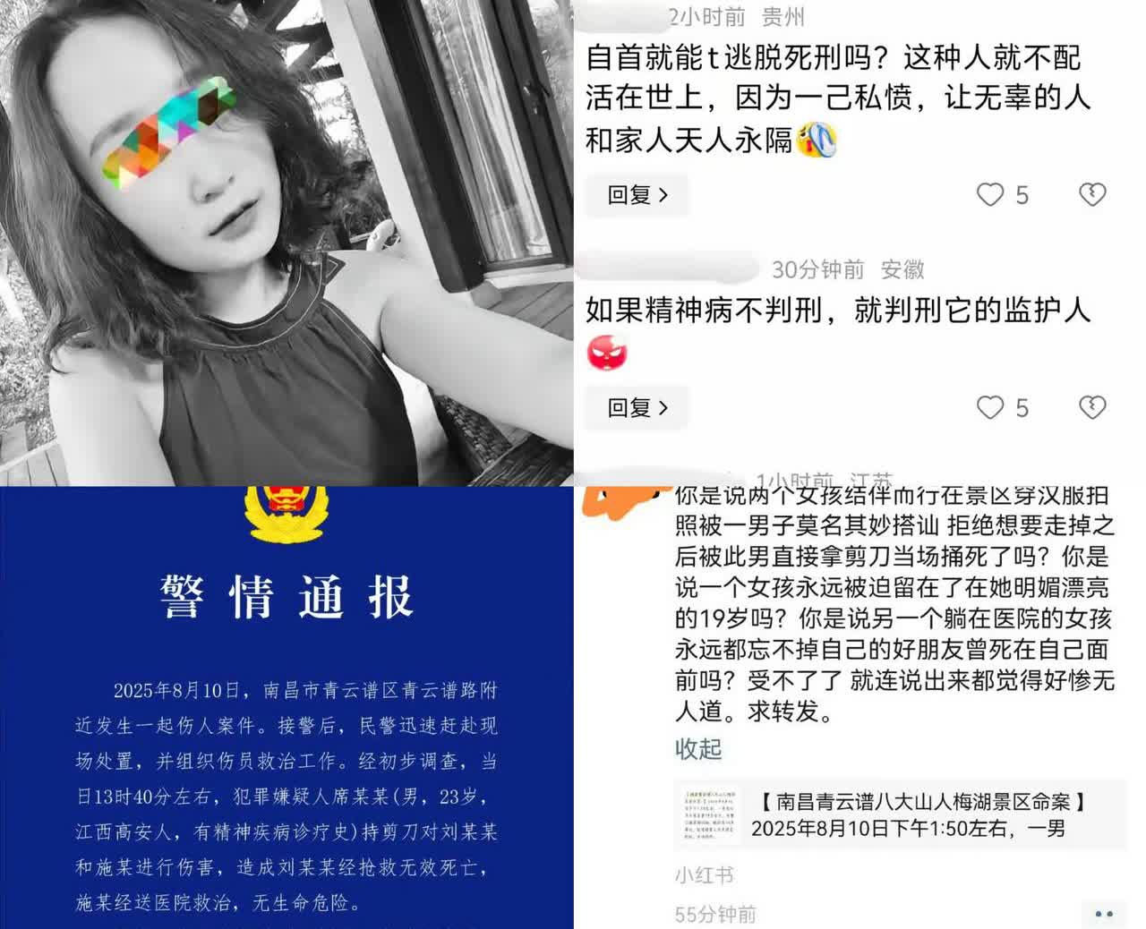 精神病不是犯罪的免死金牌！要真是免死金牌，那请把所有精神病人都禁足！8月