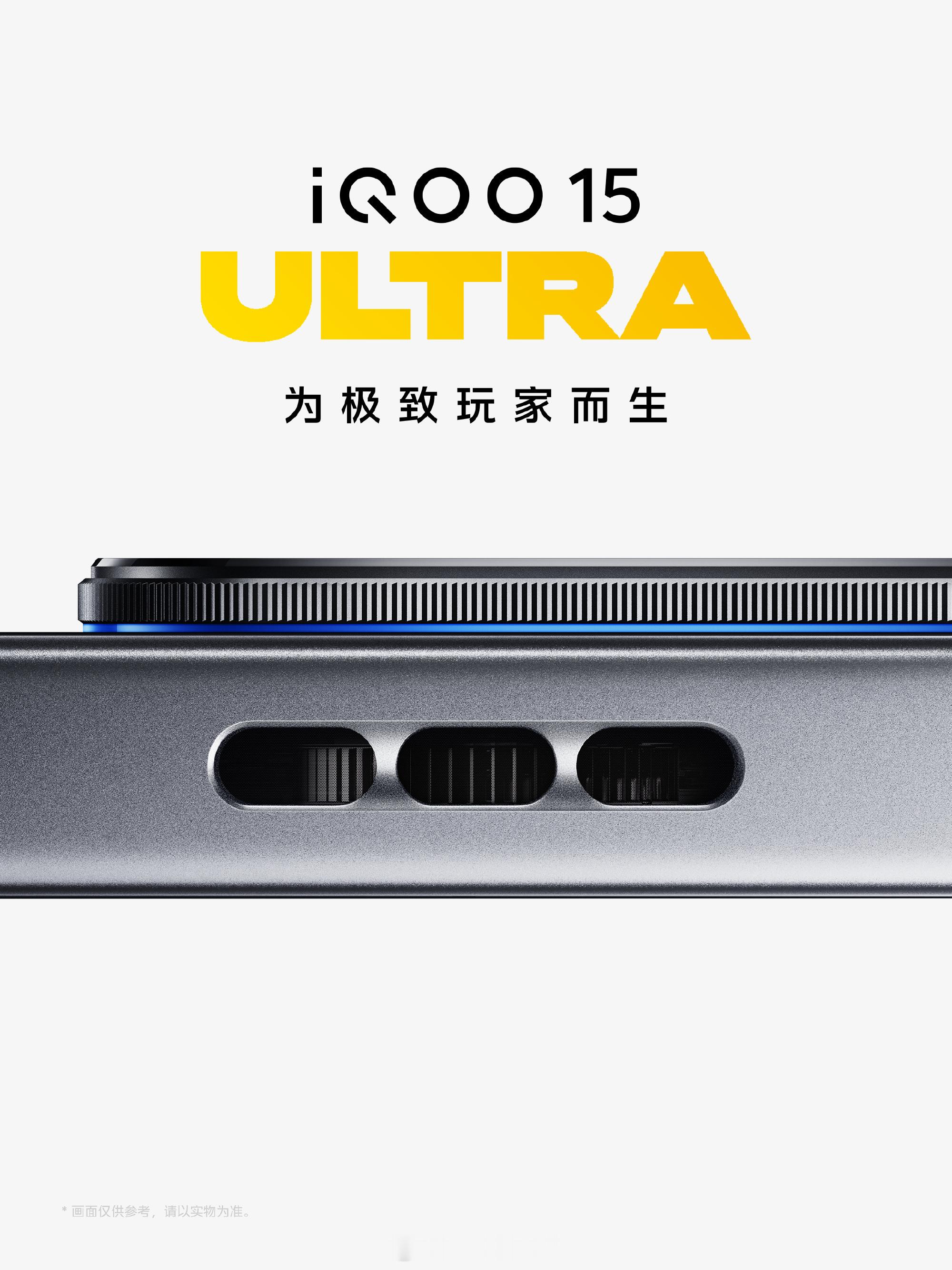 感觉iQOO15Ultra的散热风扇可以榨干骁龙8EliteGen