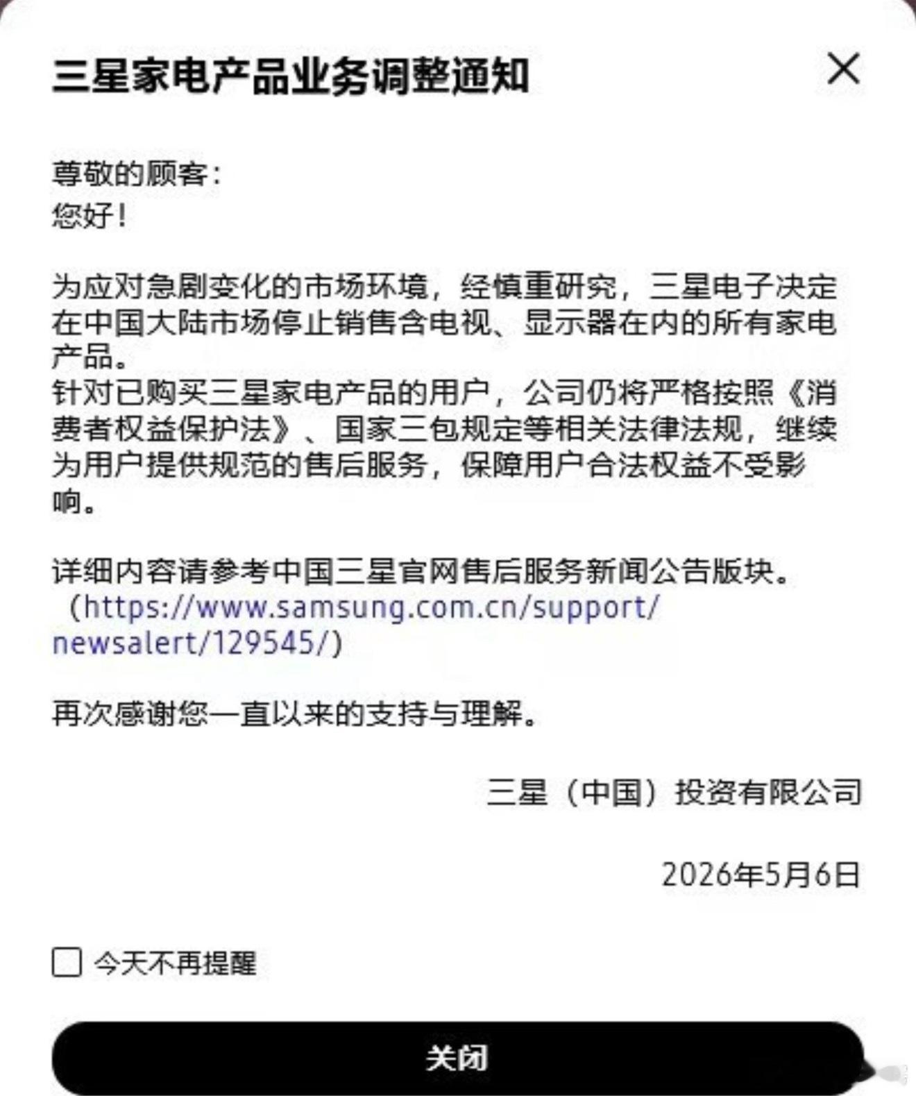 三星家电退出大陆市场，我第一时间觉得，肯定有不少三星粉丝如雨后春笋般冒出来……三