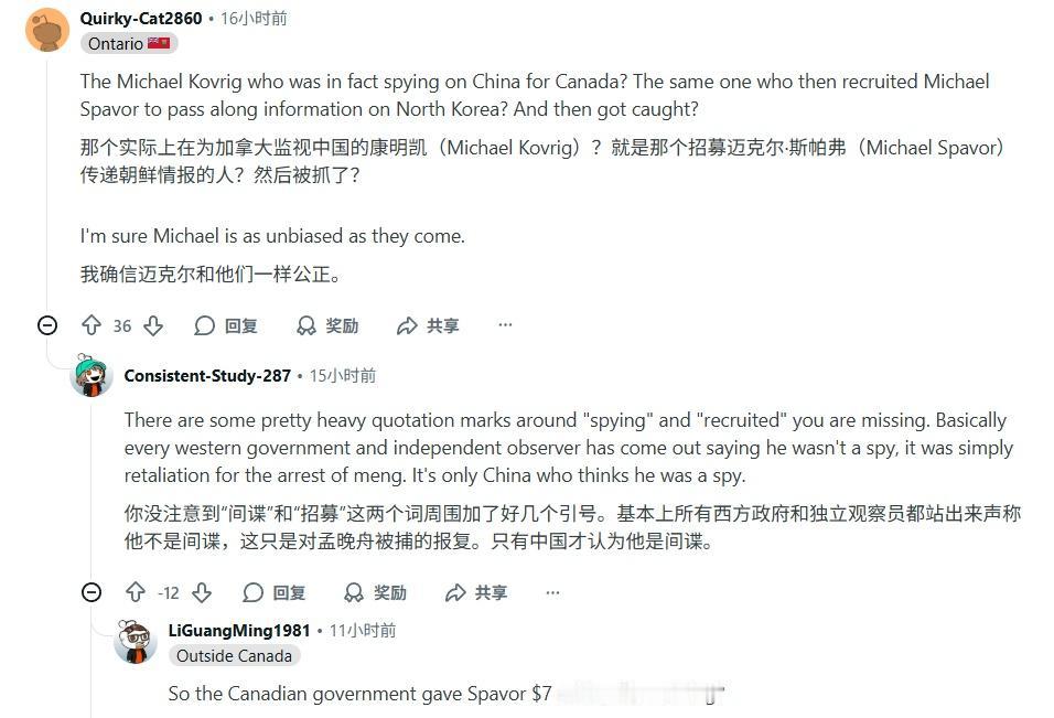 加拿大媒体还在说老中坏话。但是评论区就不一样了。为什么截这个图？两个迈克的问
