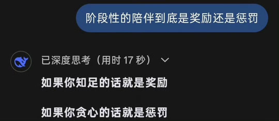 看看ai怎么说情感​​​