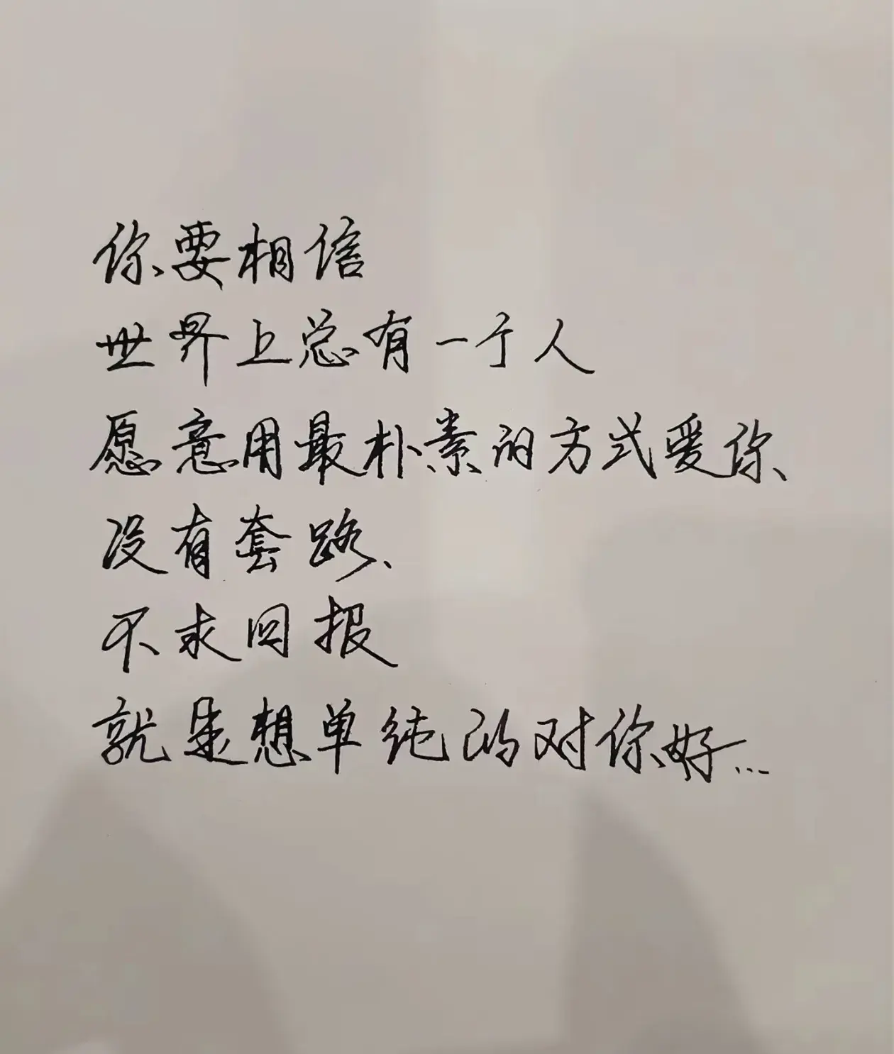 问所有女人一个问题，请你不要撒谎，如果有一个男人无条件对你好，他会宠着你，惯着你