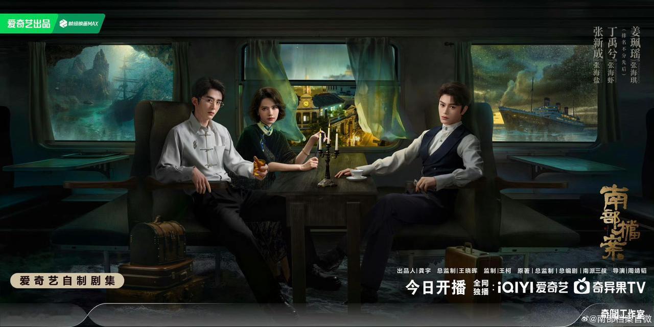 一下班打开手机，《南部档案》居然空降开播了，大家审判了没有，怎么样？热度:目前