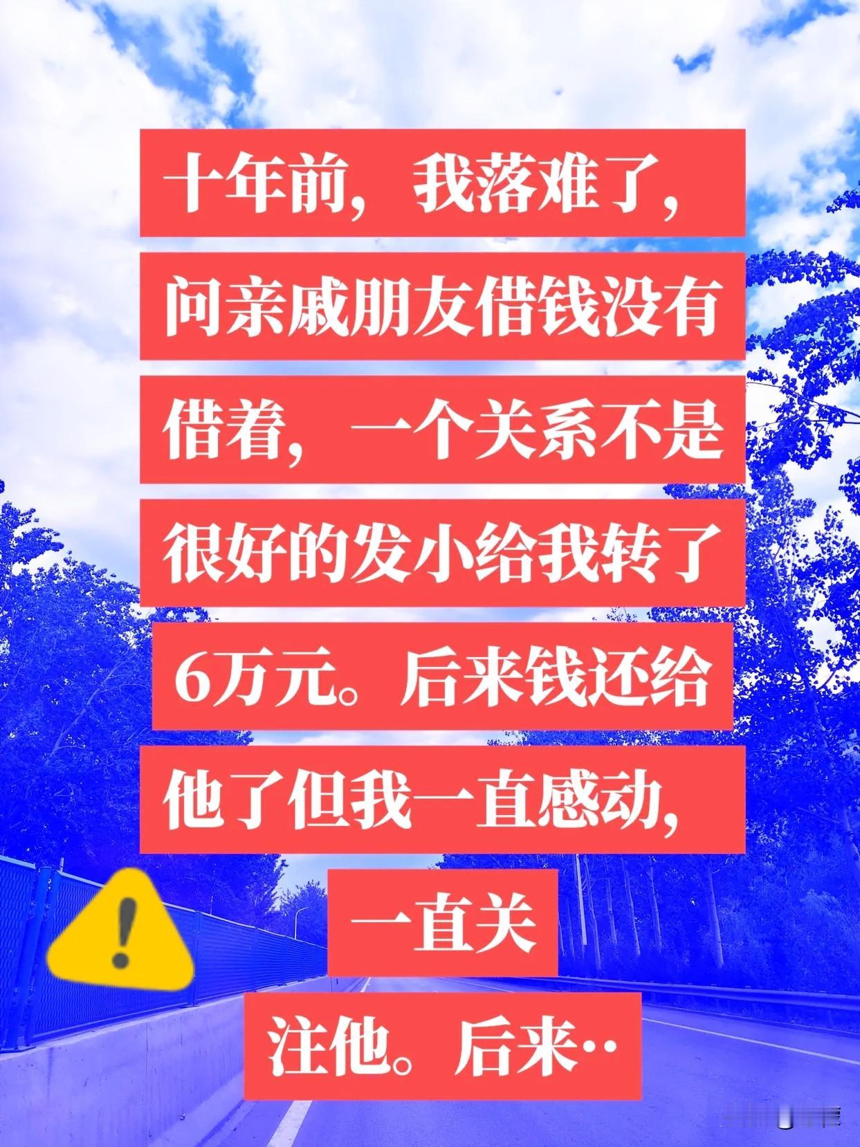 十年前我栽了个大跟头，小工厂资金链断了，供应商堵着门要账，工人等着发工资吃饭。