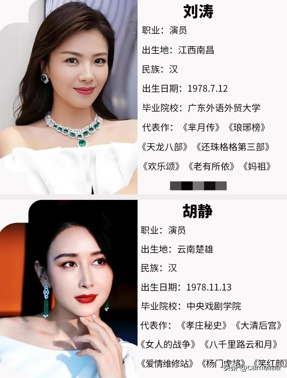 同是1978年出生36位宝藏女演员谁是你的青春回忆同样出生于1978年，