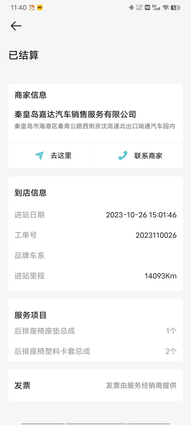 长城用车两年问题总结哈佛大狗2023年3月提车。2023年10月发现后排座椅左