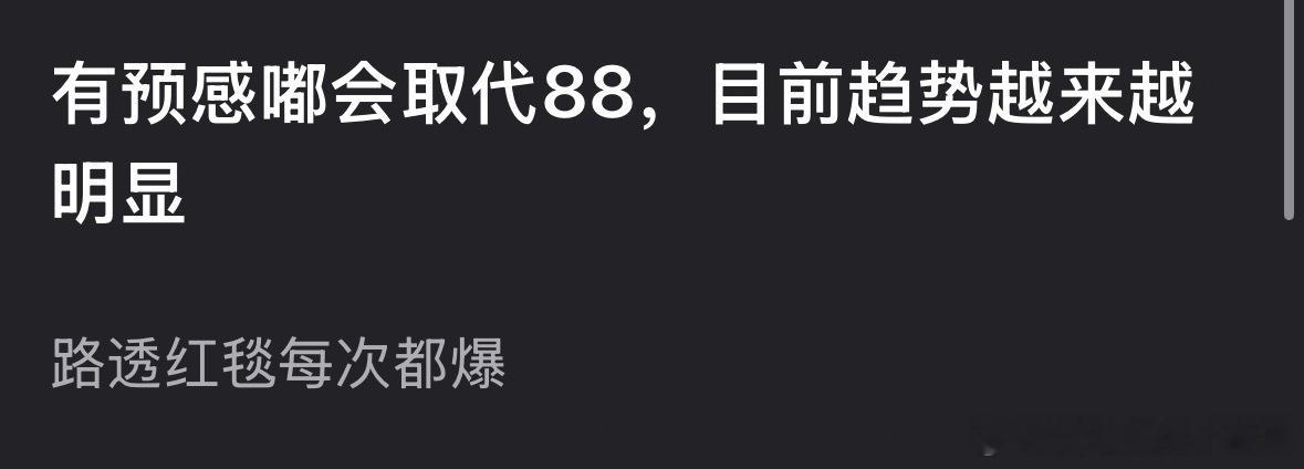 陈都灵路透红毯每次都爆，瓣人预感陈都灵会取代迪丽热巴，你认同吗？