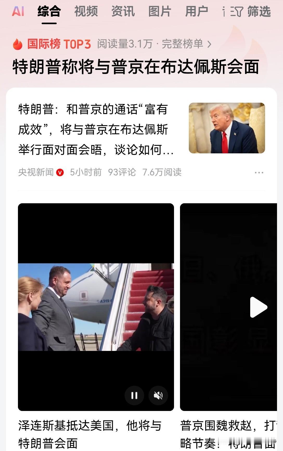 大家看看吧，特朗普的口风又变了！又开始说普京的好了！美当地时间10月16号，特