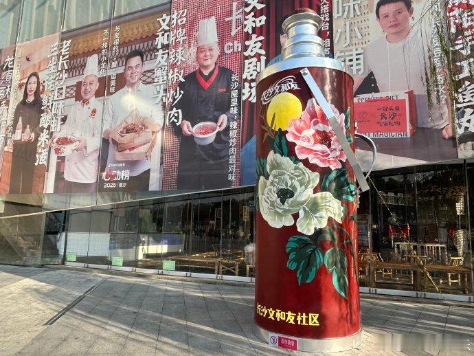 12月30日，巨型暖水壶亮相长沙街头，引不少市民拍照打卡。长沙巨型暖水壶成打卡新