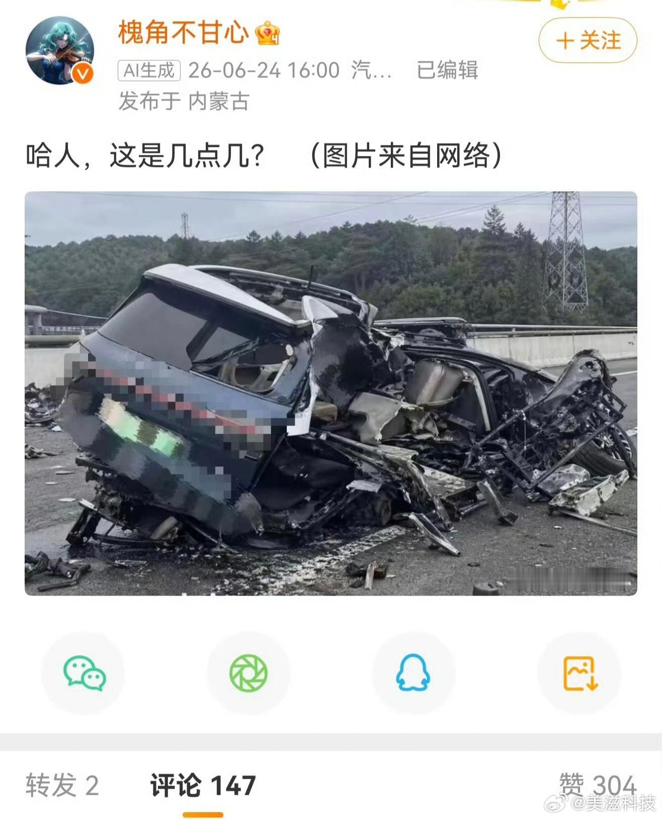 开始ai造谣了！这都什么样的群体？小米汽车iPhone18Pro三大核心升级