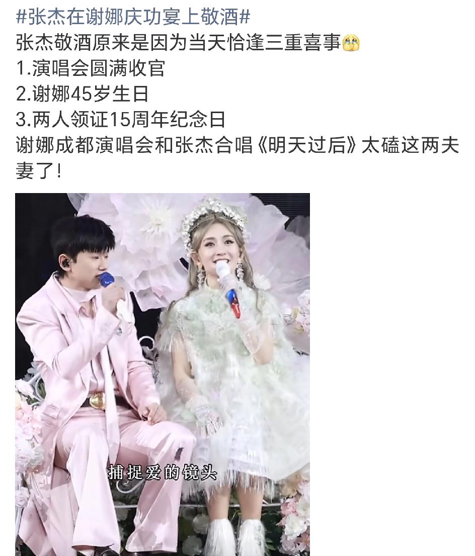 谢娜个人演唱会的成功不在于她唱的有多好跳的有多美，而在于她真真切切的向所有人展示
