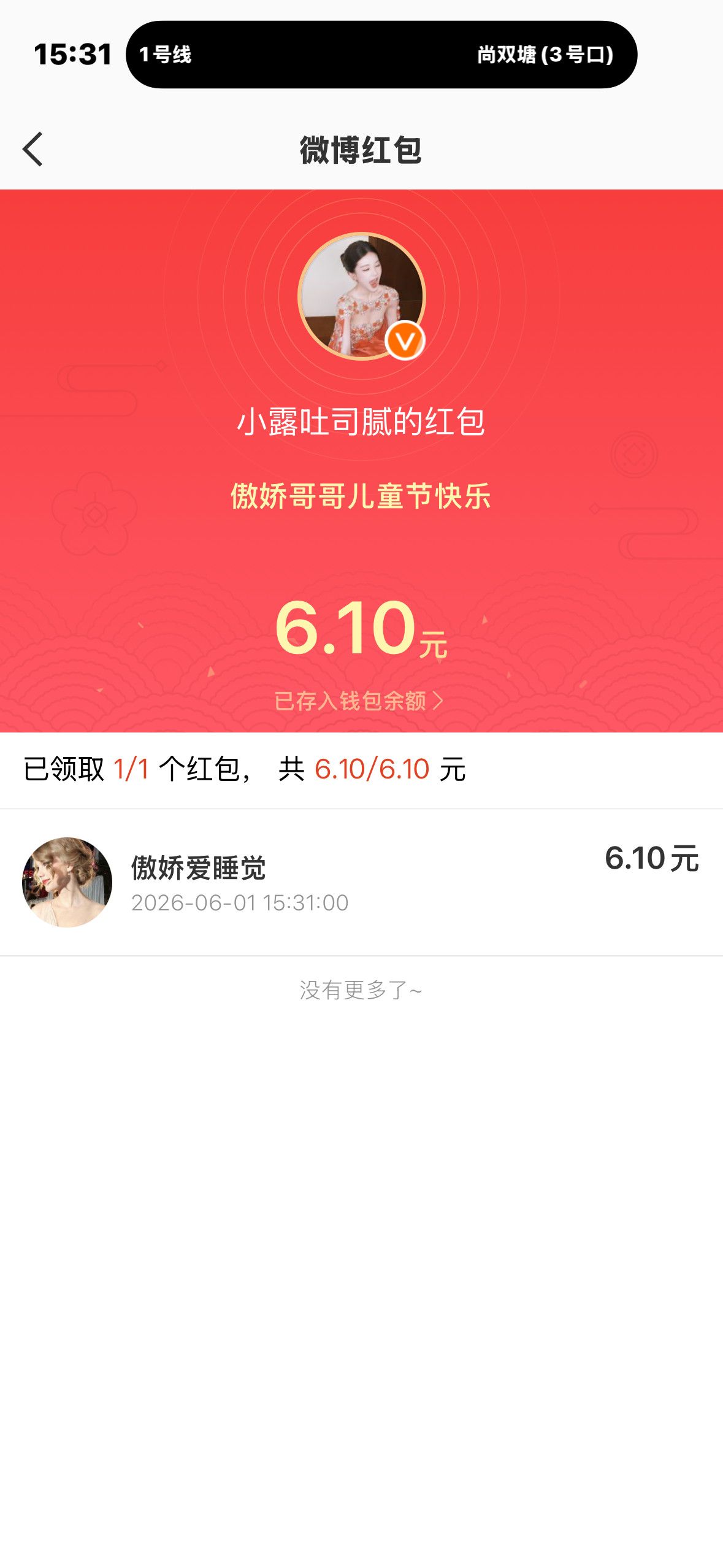 不好意思 官宣了 这是我新老公​​​