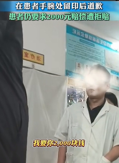 还要脸不？男人到中医馆看病，老中医因为指甲长，搭脉时留下指甲印，该男子不依不