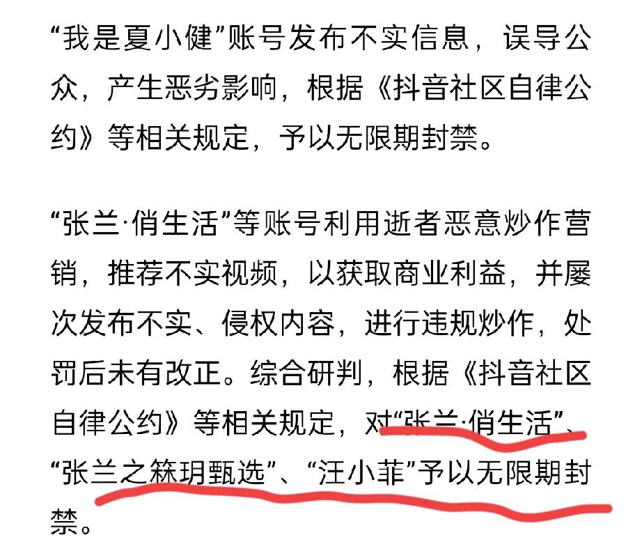 张兰这次不仅害了汪小菲，还把自己也搭进去了。张兰为啥着急直播呀，因为赚钱。这