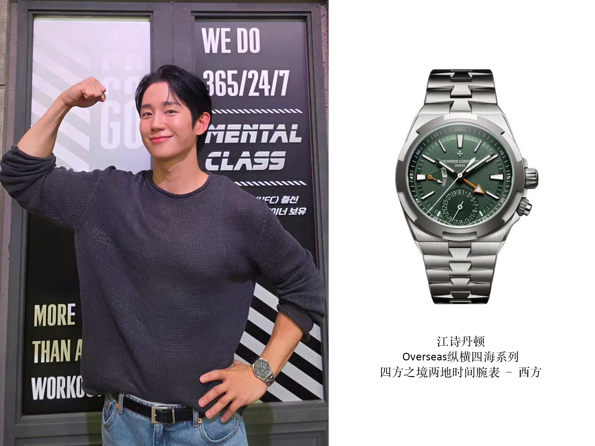 VacheronConstantin三款腕表的全新呈现⌚️1️⃣李到晛×