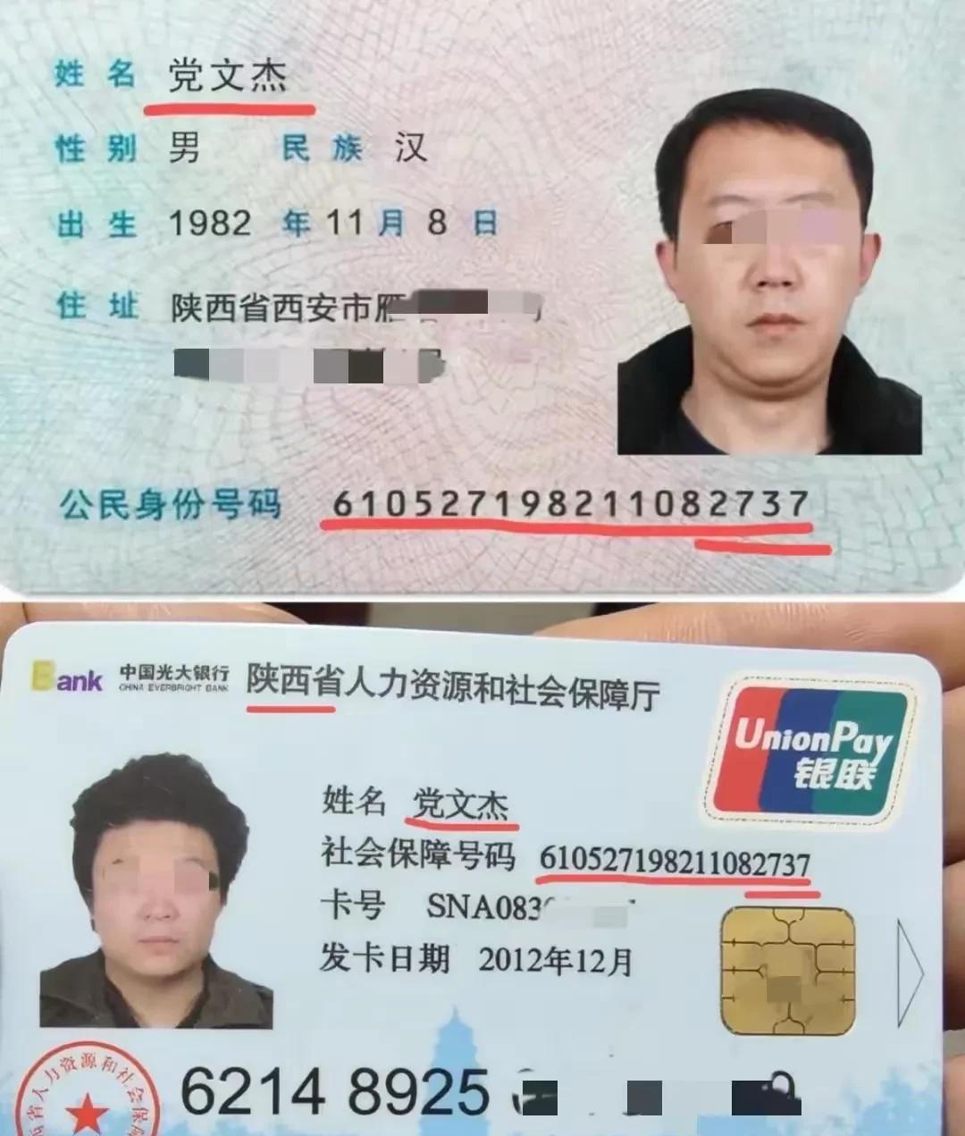陕西男子党文杰被冒名顶替26年的案件宣判，被告人王新利仅获刑拘役4个月并处罚金1