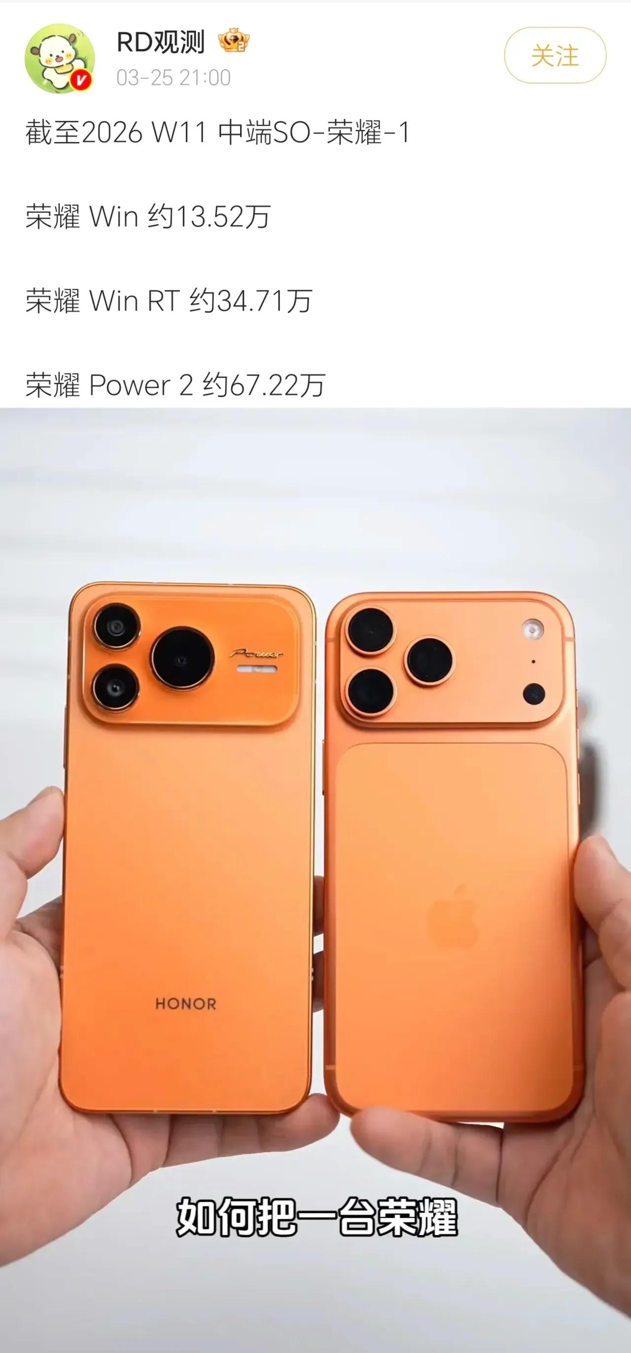 万万没想到！荣耀Power2闷声出圈高端大众化优势尽显万万没想到！荣耀