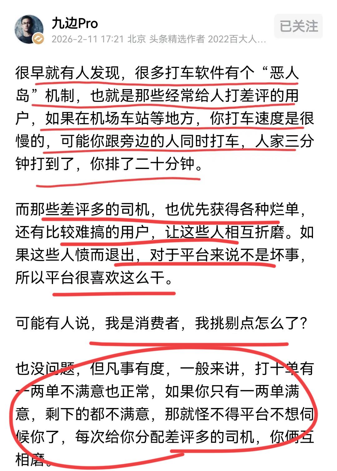 来吧，互相伤害啊！！著名大V九边说的这个恶人岛机制，到底存不存在呢？我也还是选