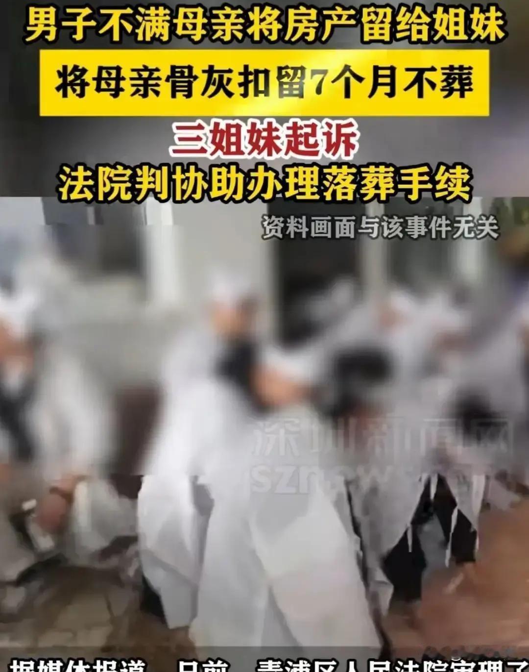 上海爆出离谱大瓜！老母亲刚去世，独生子办后事时当场气炸，发现亲妈竟把几百万豪宅全