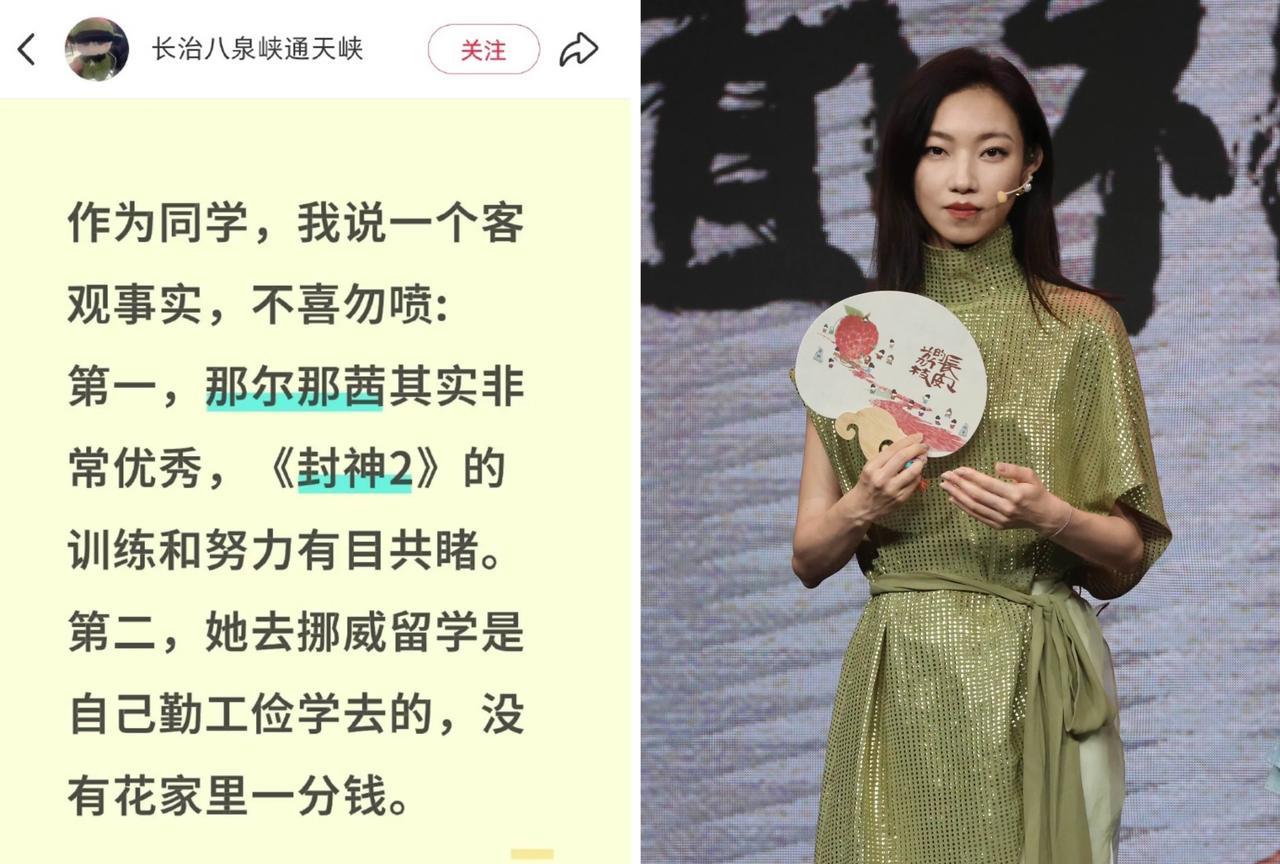 那尔那茜的同学出来辟谣了，他说你们都误会了那尔那茜，我以一个同学的角度，分享一