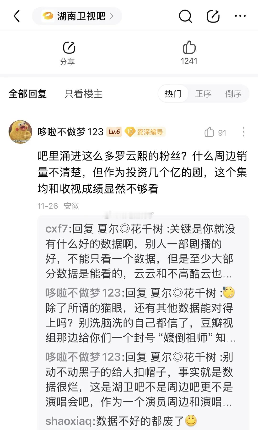 真正的芒果精锐评水龙吟