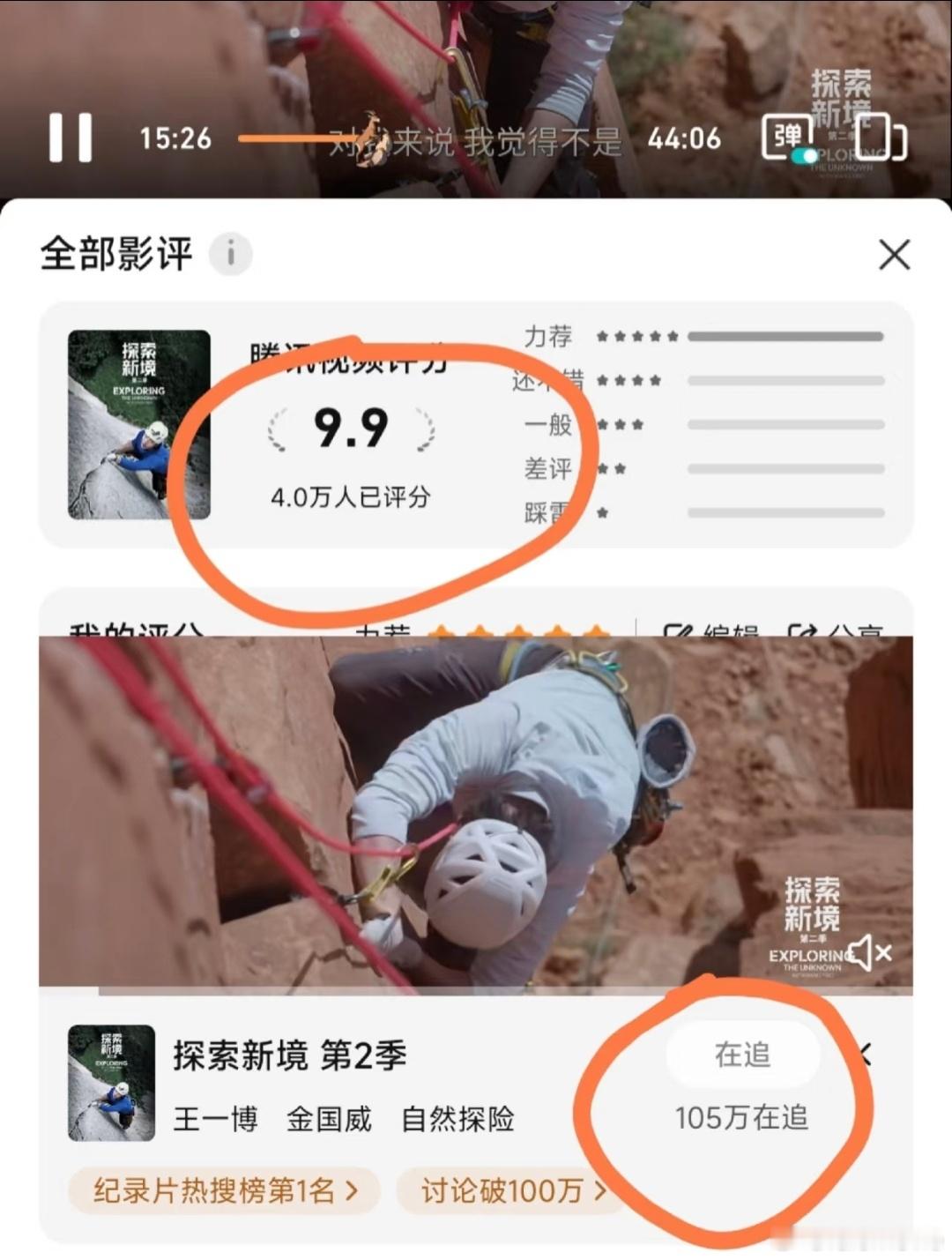 王一博的数据从来不水，不整虚的，《探索新境2》100万预约就有100万在追，10