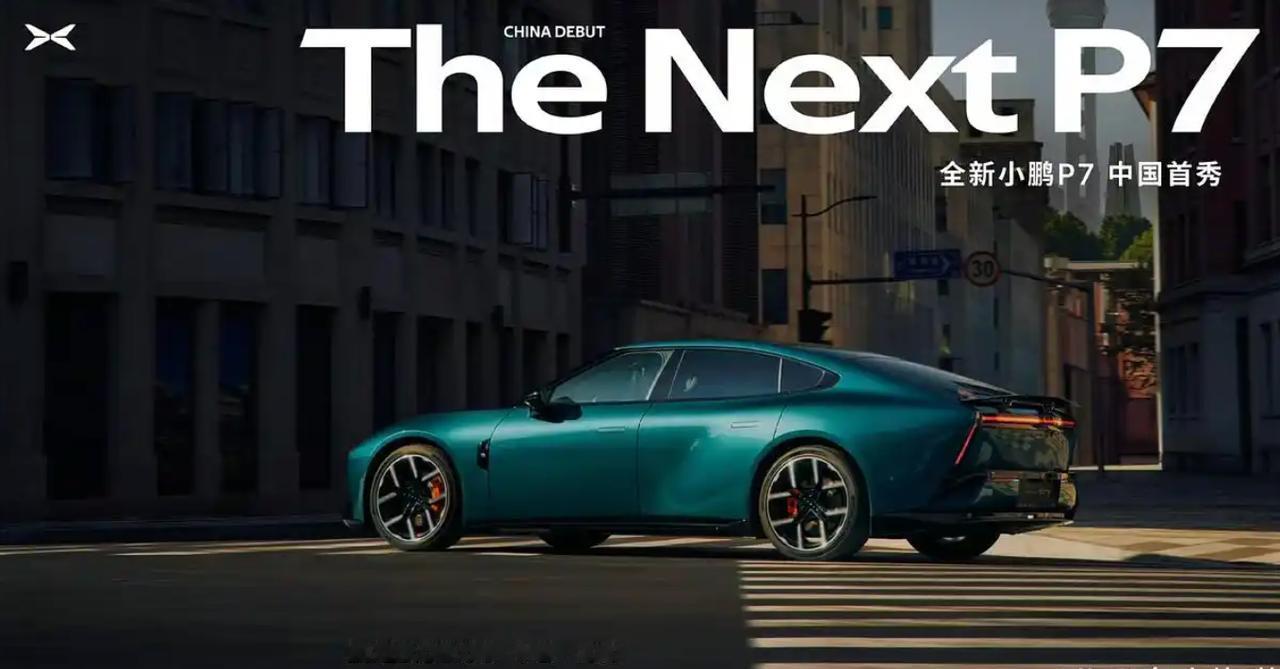 【大众将发布基于与小鹏合作打造的全新电动轿车】据外媒报道，大众汽车即将推出一款