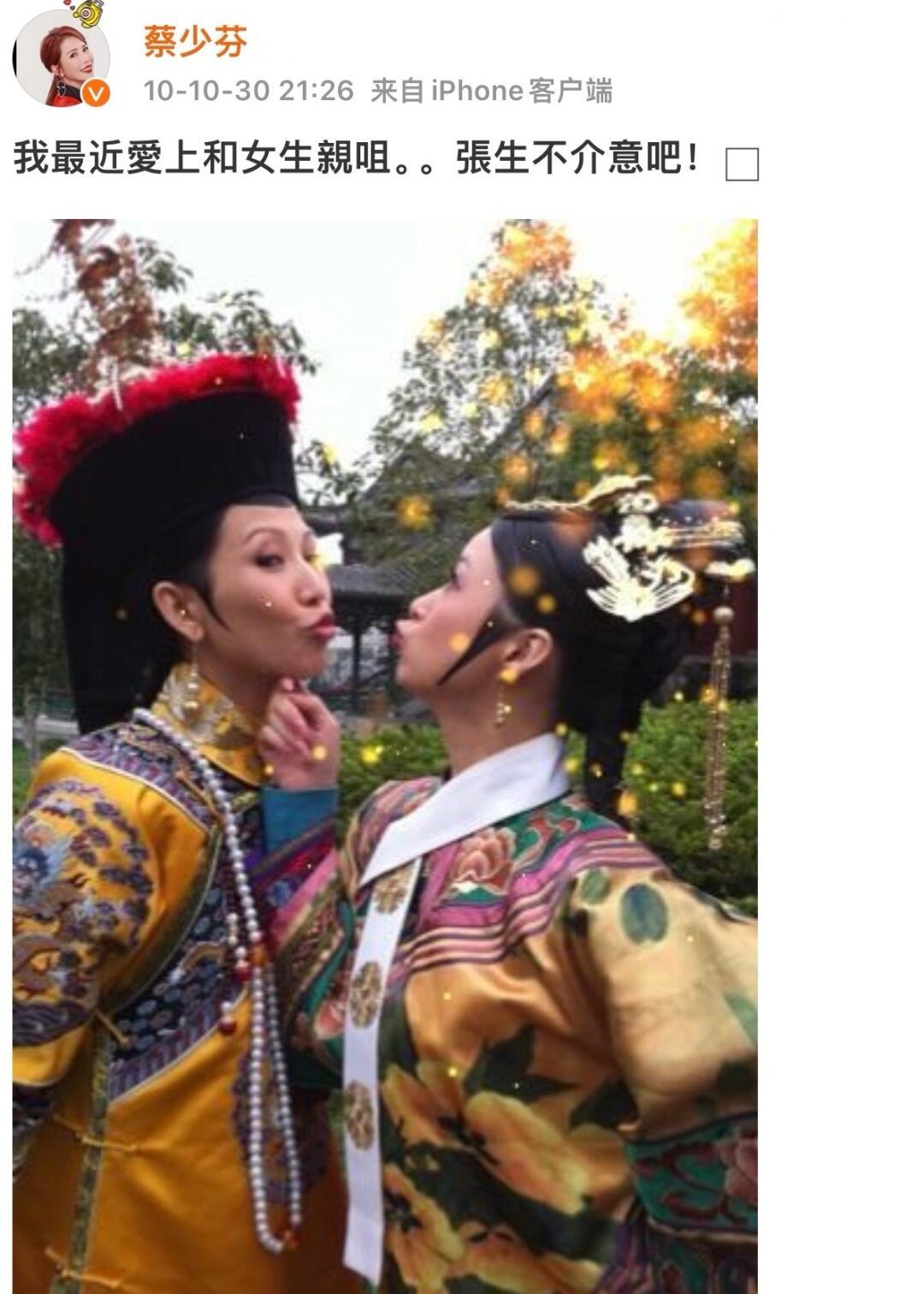 考古下甄嬛传演员们的朋友圈（蔡少芬篇）