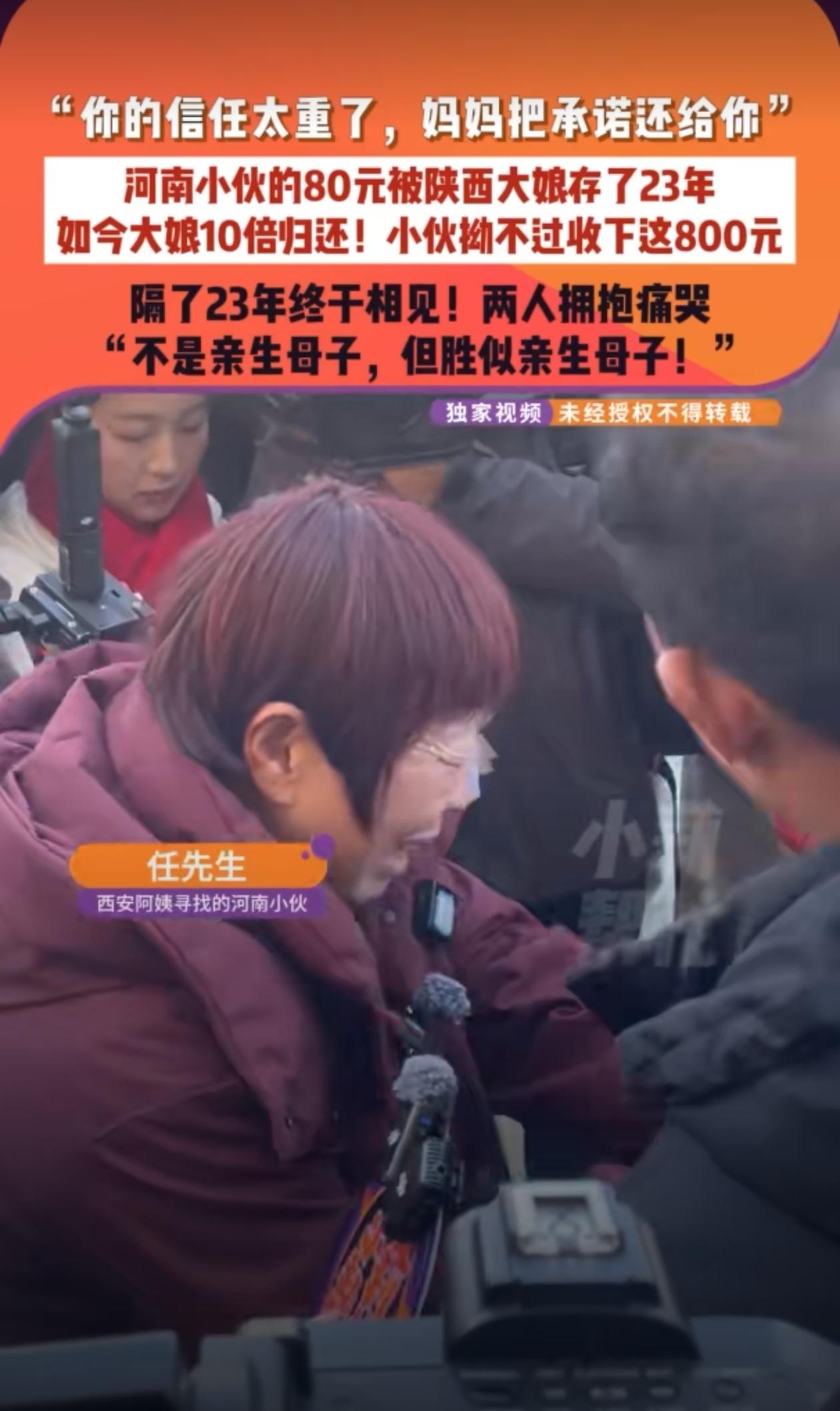 真是善良的人遇到了懂得感恩的人。看了这条社会新闻，满眼泪花。