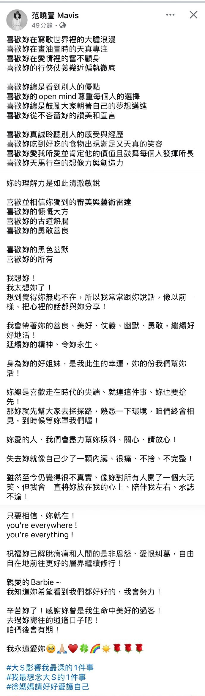 【范晓萱长文怀念大S】范晓萱说失去大S像少了一颗内脏呜呜呜范晓萱也发文了！真的