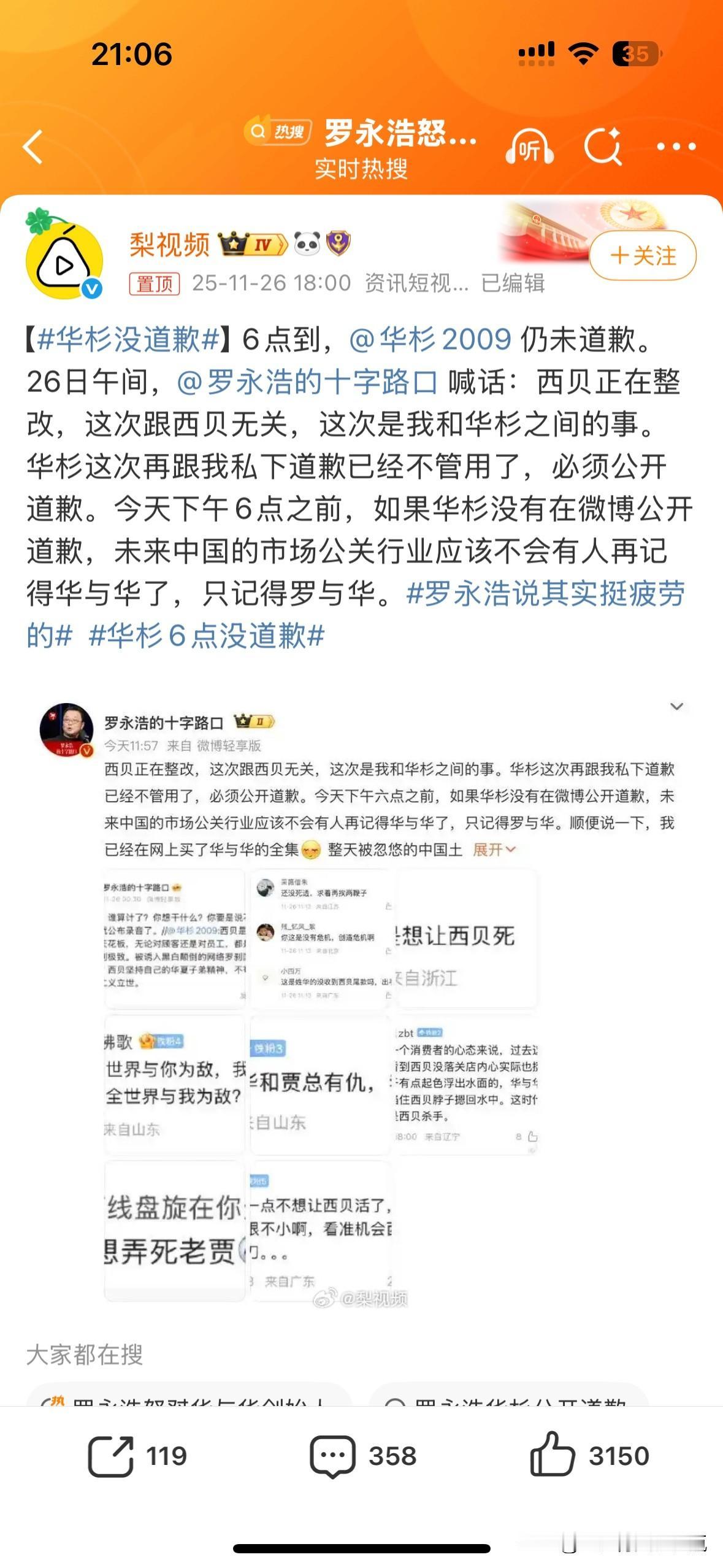华与华没有道歉，老罗你的录音呢？全网都在搬小板凳，等着吃瓜呢。作为营销公