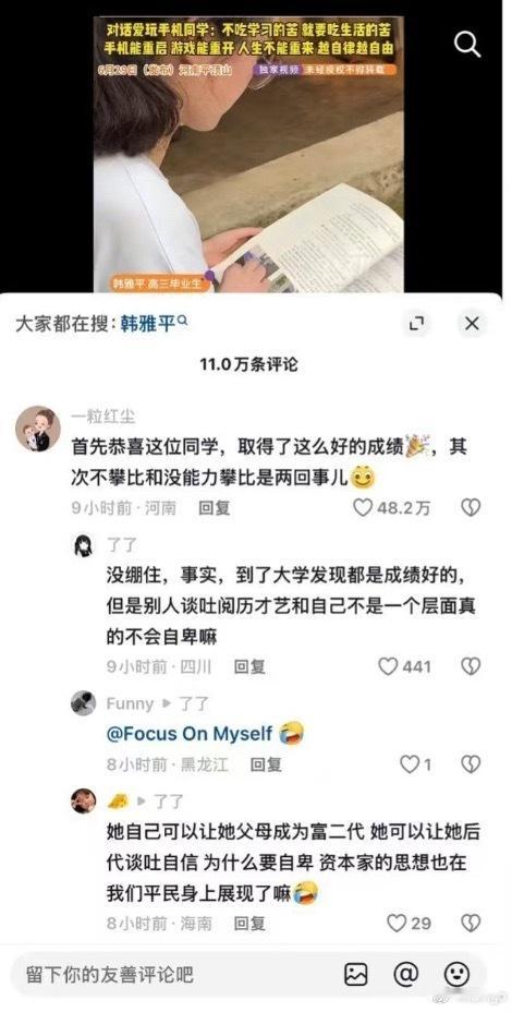 699分女孩分享网友为何不舒服了这位高考699的女生，就因为给学弟学妹提建议“不
