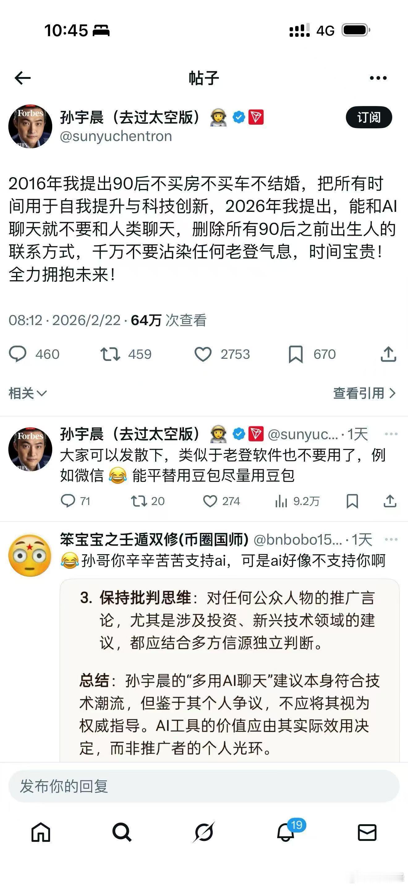 我这个老登还有朋友吗？