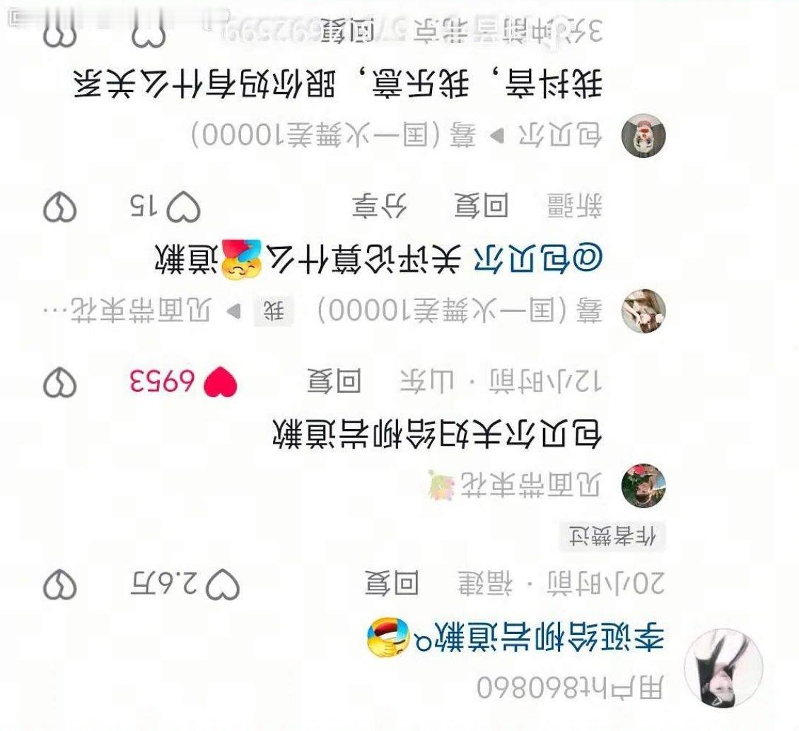 包贝尔疯了吗？公众人物直接辱骂素人？​​​